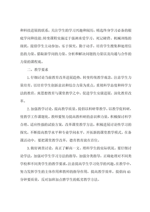 高一学习计划七篇