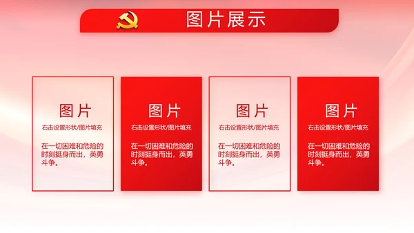 红色大气依法治国党政通用动态PPT
