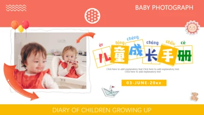 儿童成长相册通用PPT