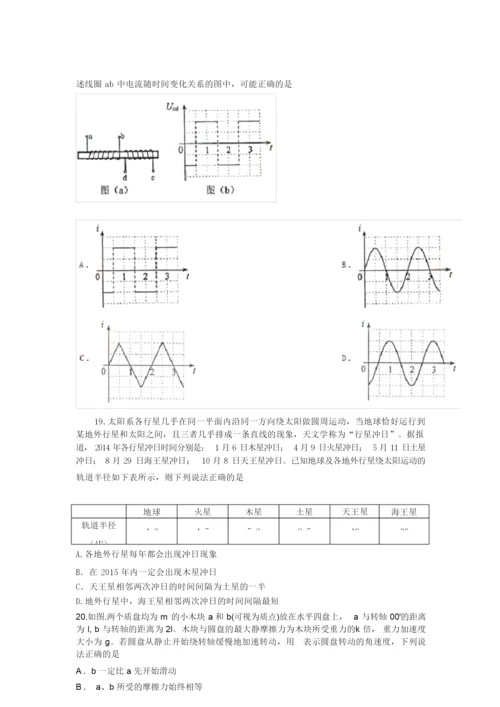 2014全国高考新课标1卷理科综合试题答案与解析.docx