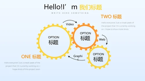 银行金融投资理财行业通用PPT动态模板