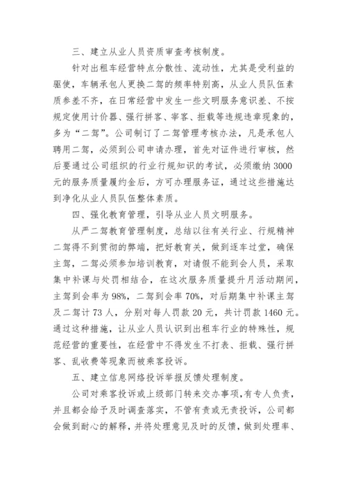 2023年质量月活动总结汇报报告范文.docx