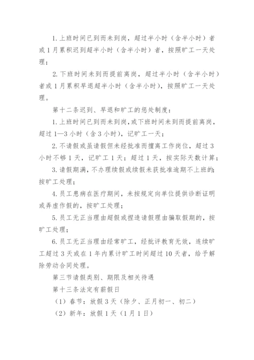 建筑公司管理制度范本.docx