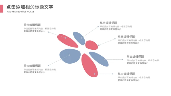 妇联三八妇女节年终工作总结汇报PPT模板