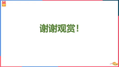 第四课殖民扩张与民族解放运动（课件）
