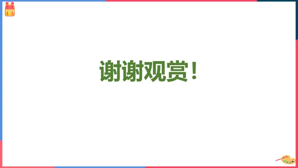 第四课殖民扩张与民族解放运动（课件）