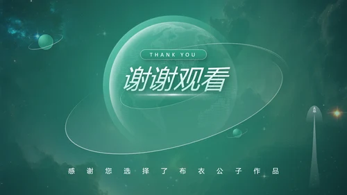 《持续创新》企业文化培训课件通用PPT模板