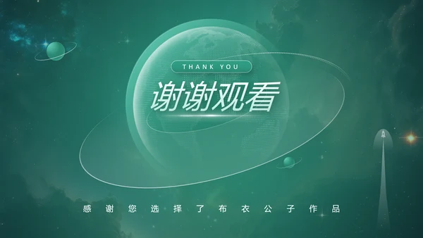 《持续创新》企业文化培训课件通用PPT模板