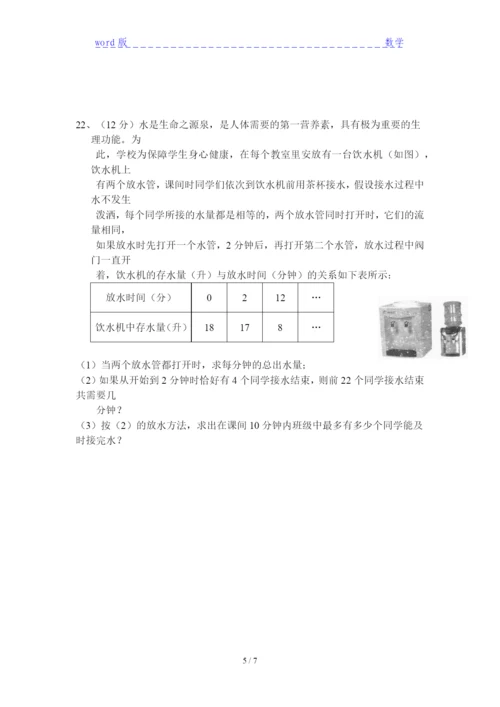 2021重庆秀山一中数学七年级上册第二月考试卷及答案分析.docx