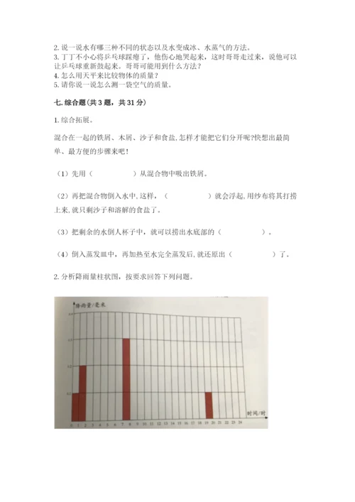 教科版小学三年级上册科学期末测试卷审定版.docx