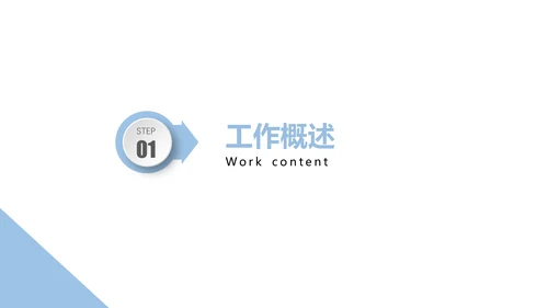 乘风破浪企业年终工作总结计划通用PPT模板