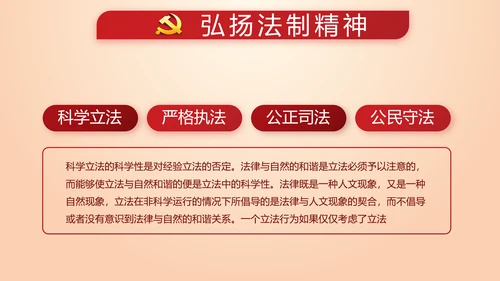 不忘初心命开展红色党建学习教育PPT