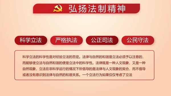 不忘初心命开展红色党建学习教育PPT