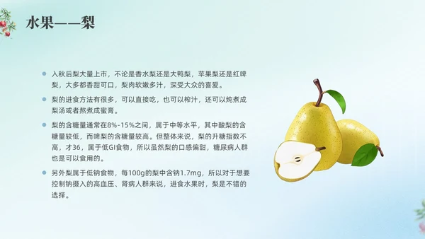 彩色弥撒寒露养生二十四节气PPT课件