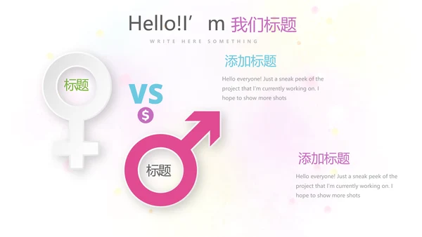 遇见最美教师赞美老师感恩教师节动态PPT模板