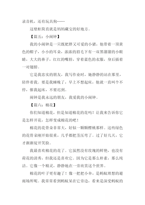 介绍一种物品200字作文.docx