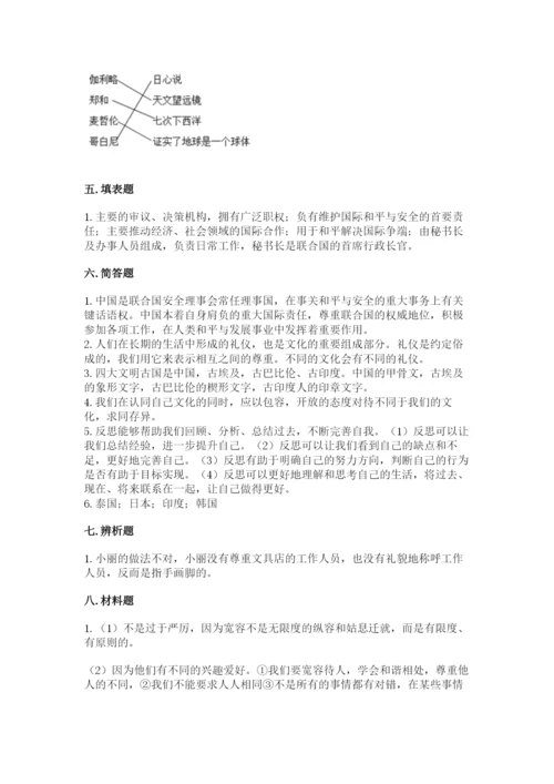 部编版六年级下册道德与法治期末测试卷下载.docx