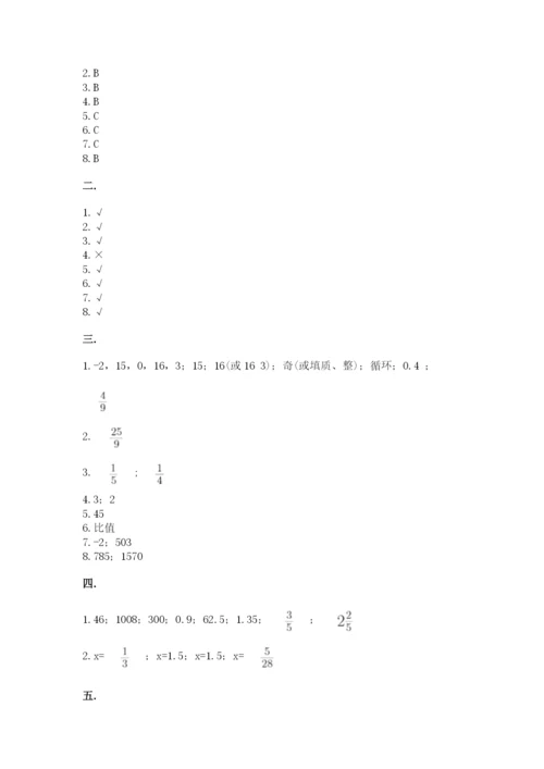 北师大版小升初数学模拟试卷含答案（精练）.docx