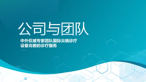 蓝色大气口腔科牙科工作总结汇报PPT