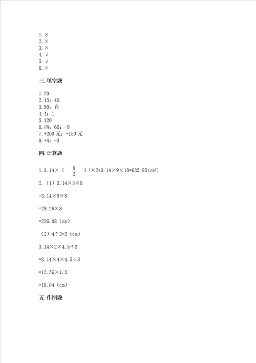 小学六年级下册数学期末必刷题含答案基础题