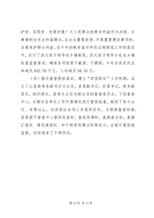 王农村思想政治建设情况汇报 (4).docx