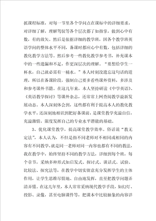 2022学校教师年终工作总结