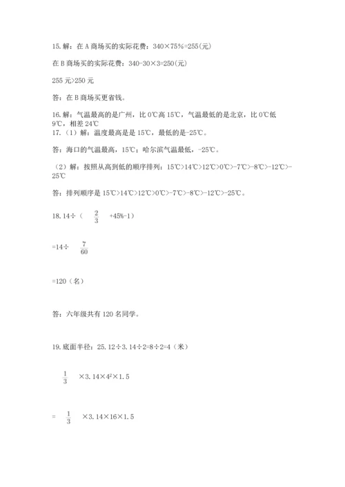 六年级小升初数学解决问题50道及一套完整答案.docx
