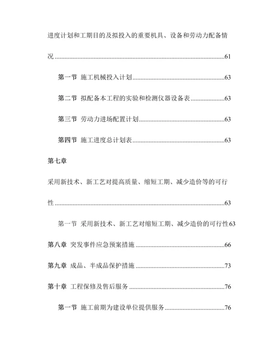 仿古门楼项目施工组织设计.docx