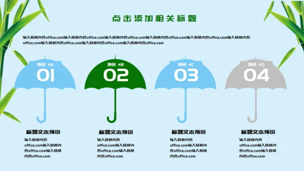 端午节赛龙舟习俗介绍通用PPT模板