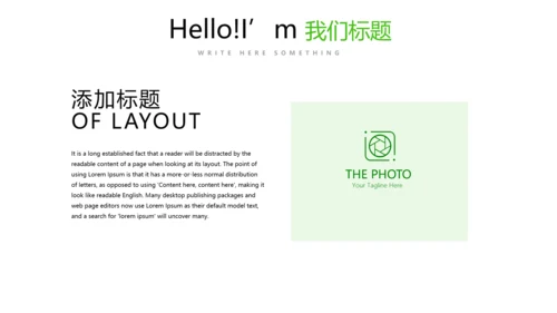 绿色时尚医药代表工作汇报动态PPT