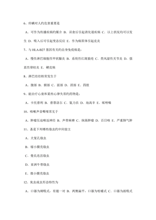 2023年上半年福建省初级护师基础知识相关专业知识考试题.docx