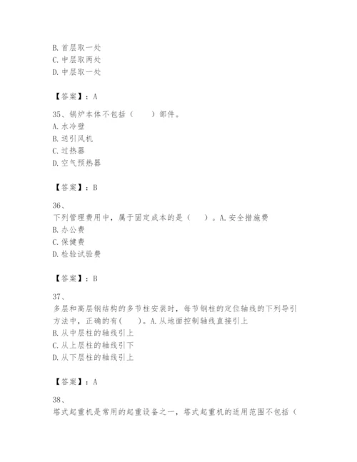 2024年一级建造师之一建机电工程实务题库附答案（模拟题）.docx