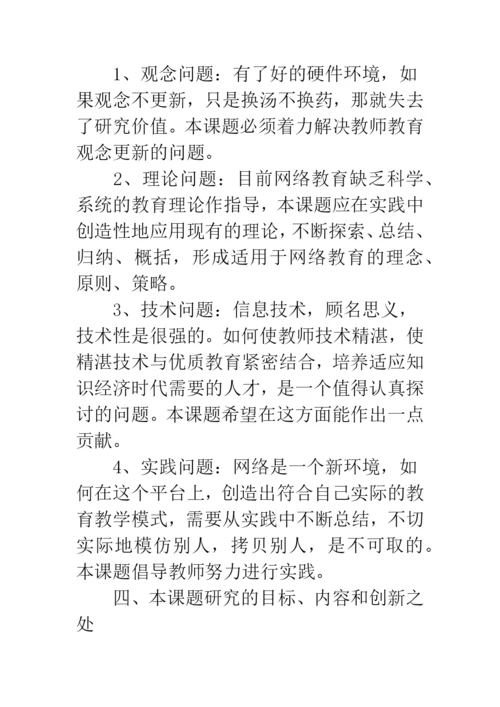 17年毕业论文开题报告最佳范文--精品范文.docx