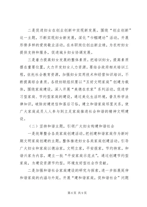 乡镇年度妇女工作报告范文.docx