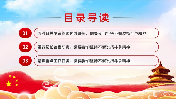 纪念抗美援朝70周年大力弘扬斗争精神党课
