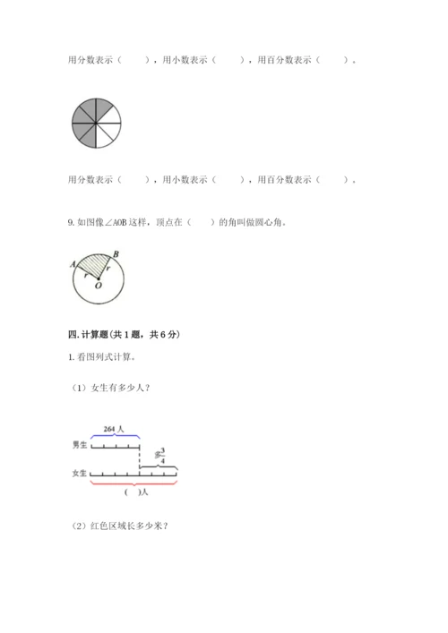 小学六年级上册数学期末测试卷带答案（名师推荐）.docx