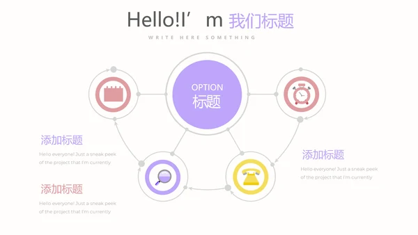 简约时尚室内设计宣传动态PPT模板