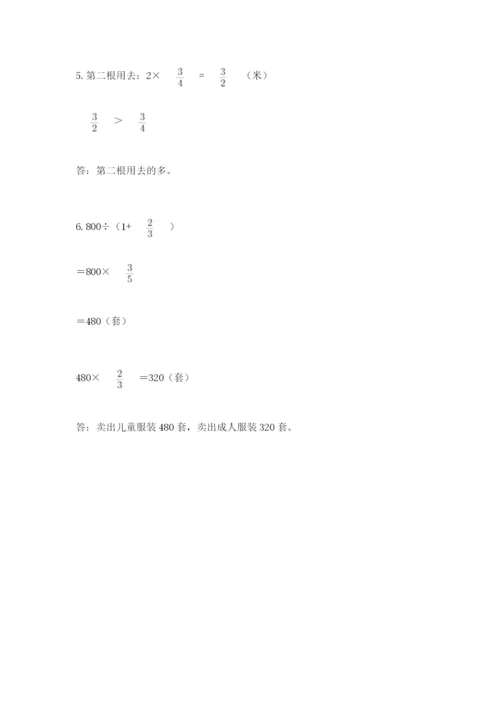 人教版六年级上册数学期中考试试卷及完整答案【考点梳理】.docx