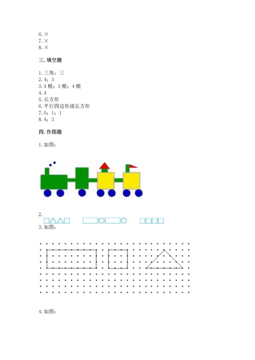 苏教版一年级下册数学第二单元 认识图形（二） 测试卷【新题速递】.docx