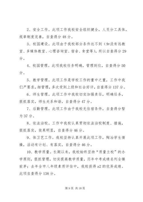 酂城三小爱国主义教育活动方案.docx