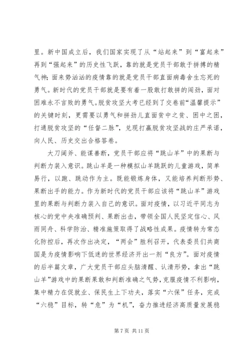 学习两会精神感悟5篇 (2).docx