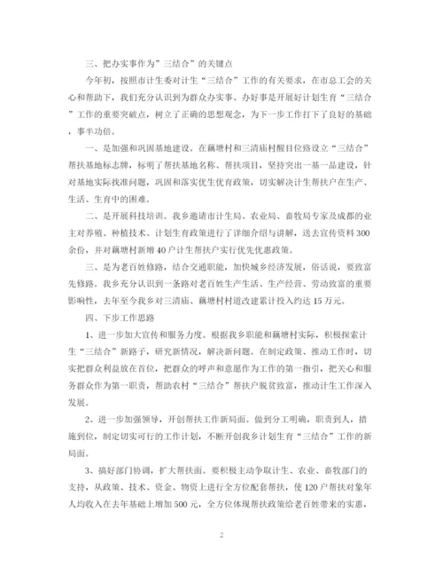 精编之乡镇计生工作总结范文.docx