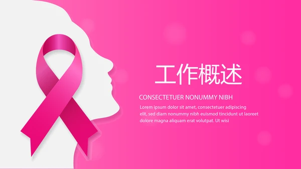 关爱女性关爱女性健康PPT模板