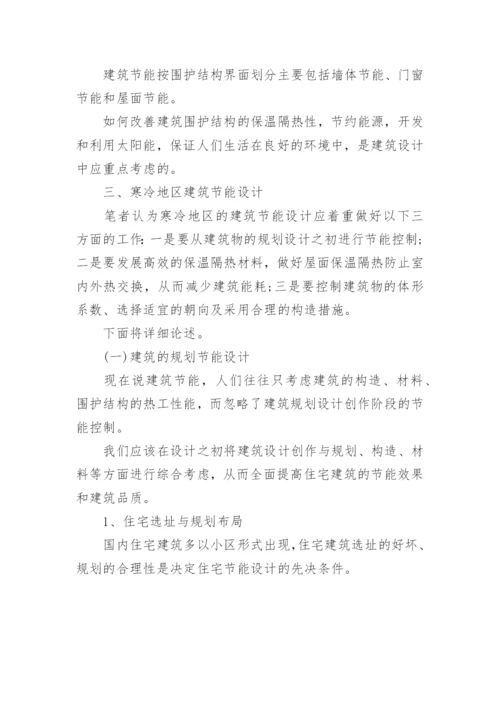 医学教育建筑论文.docx