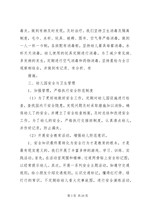 后勤管理自查报告.docx