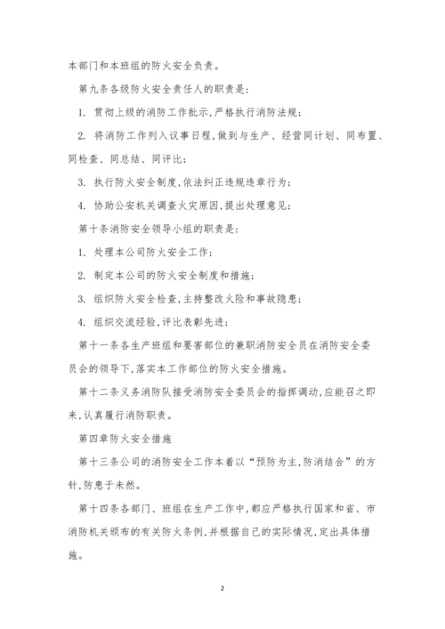 五金制品管理制度(3篇).docx