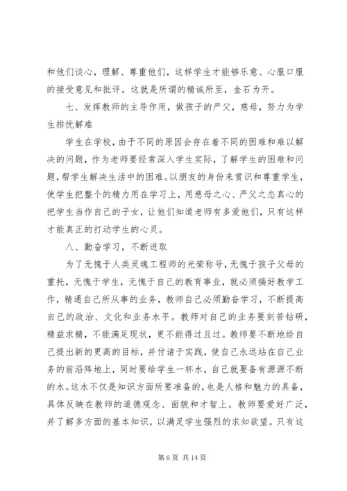 第一篇：人民教育读后感.docx