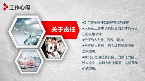 微立体竞聘报告求职个人简历PPT模板