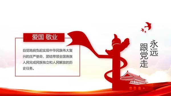 加强党性修养坚持廉洁从政教育PPT