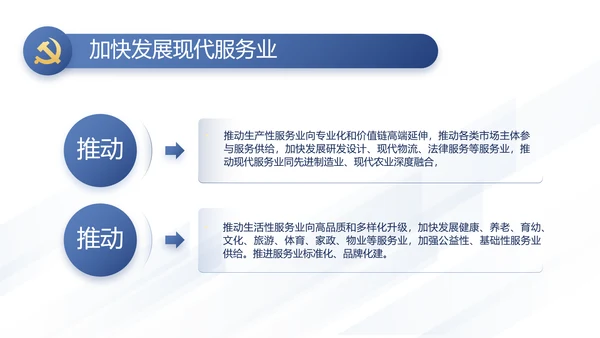 党支部党史学习教育工作总结动态PPT模板